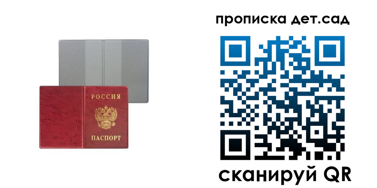 временная регистрация для школы в Дятьково