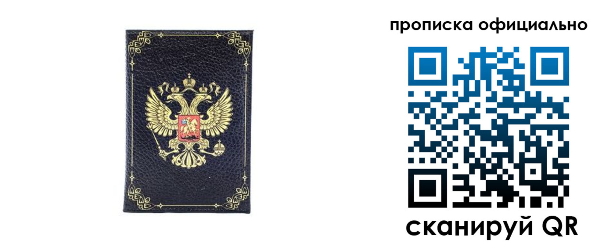 временная регистрация недорого в Дятьково