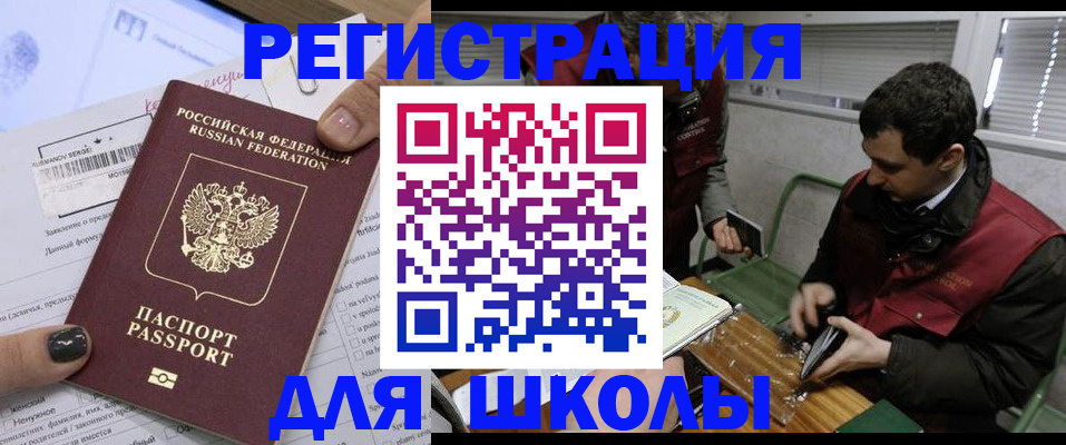 временная регистрация в квартире в Дятьково