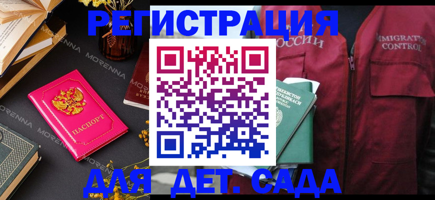 временная регистрация в Дятьково