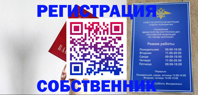 временная регистрация в квартире в Дятьково