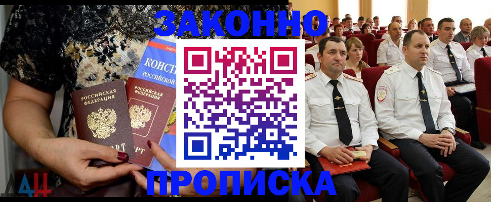 временная регистрация для школы в Дятьково