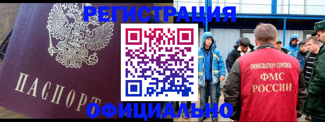 прописка для школы в Дятьково