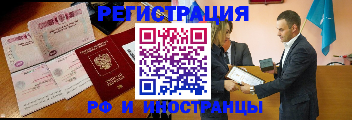 временная регистрация для всех в Дятьково